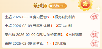 亚冬会,跃战跳台,信念坚定,万博体育manbet平台,万博体育manbet,app,万博体育平台