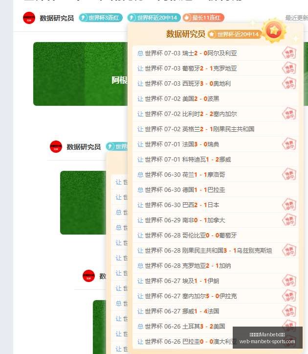 粉丝独家连,周战绩辉煌,我的夺冠秘,万博体育官网,万博体育App,万博体育直播,万博体育平台,万博体育娱乐
