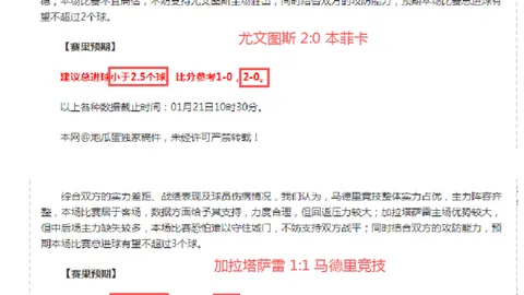 上海海港卫冕征程首战告捷