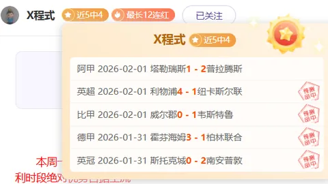 2025-2026赛季欧冠淘汰赛赛程公布