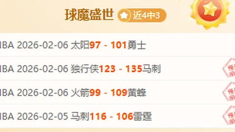 周三014英超分析：纽卡斯尔对决曼联专家推荐